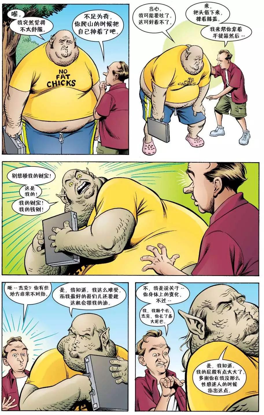 杰克传398