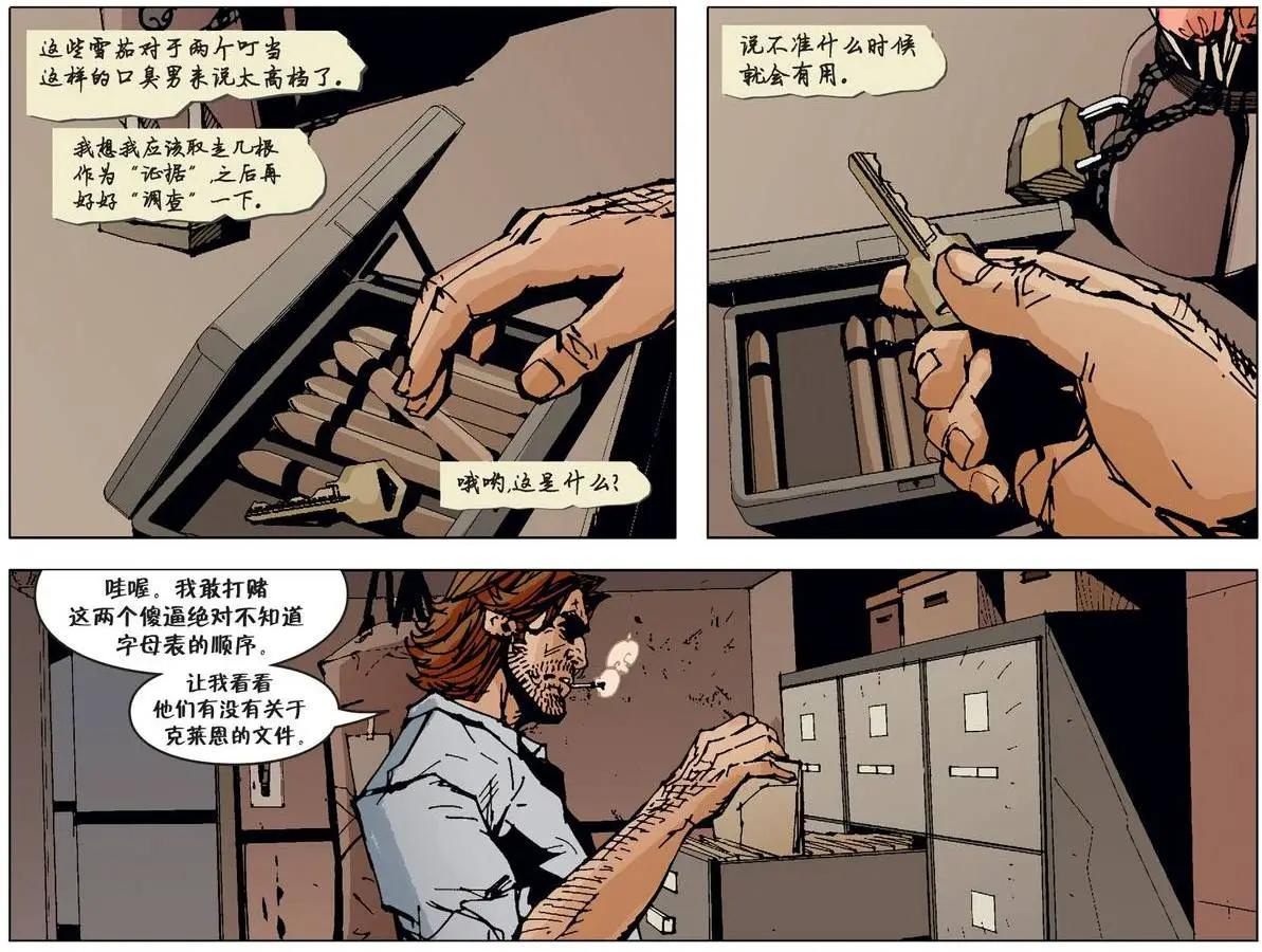 我们身边的狼2510