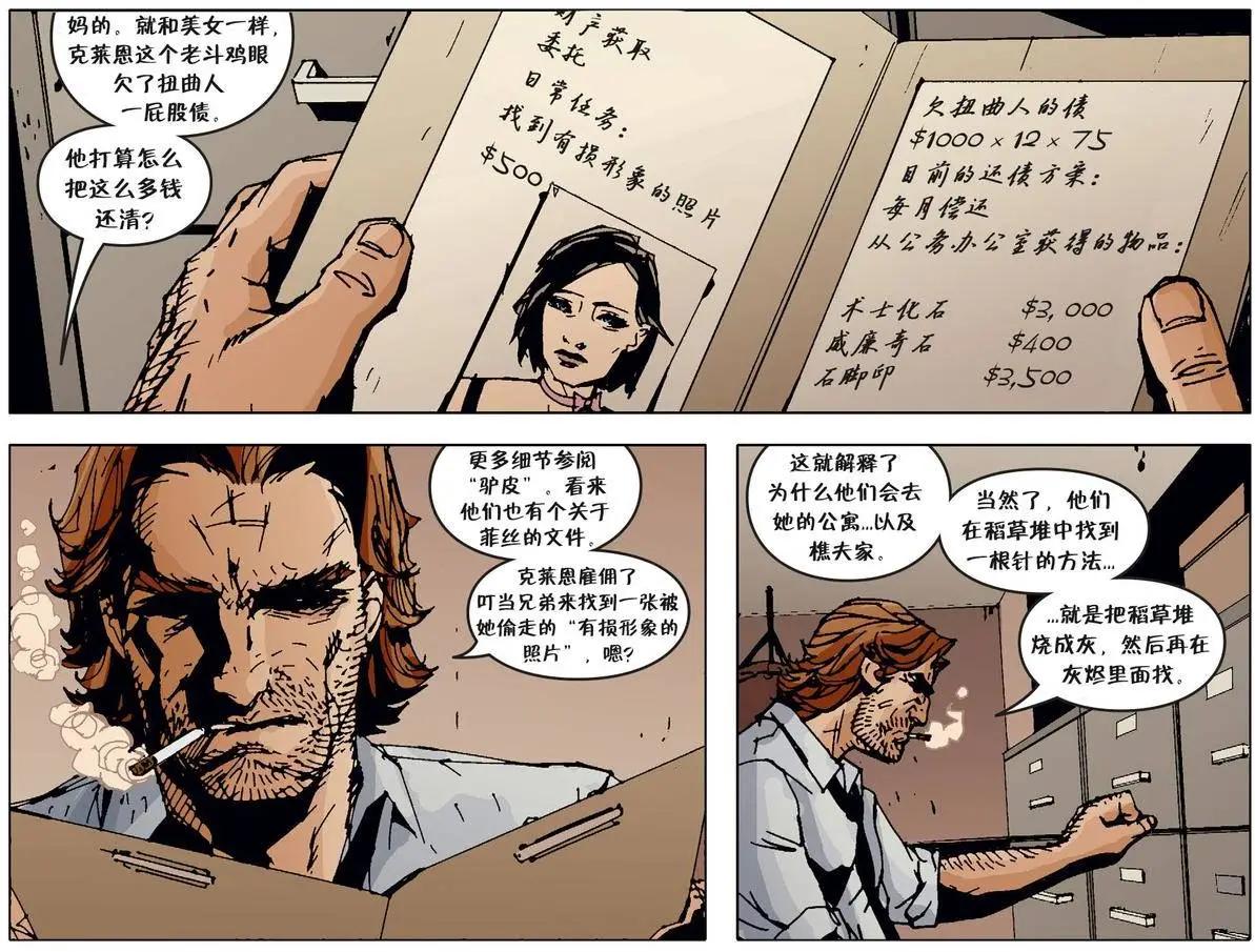 我们身边的狼2511