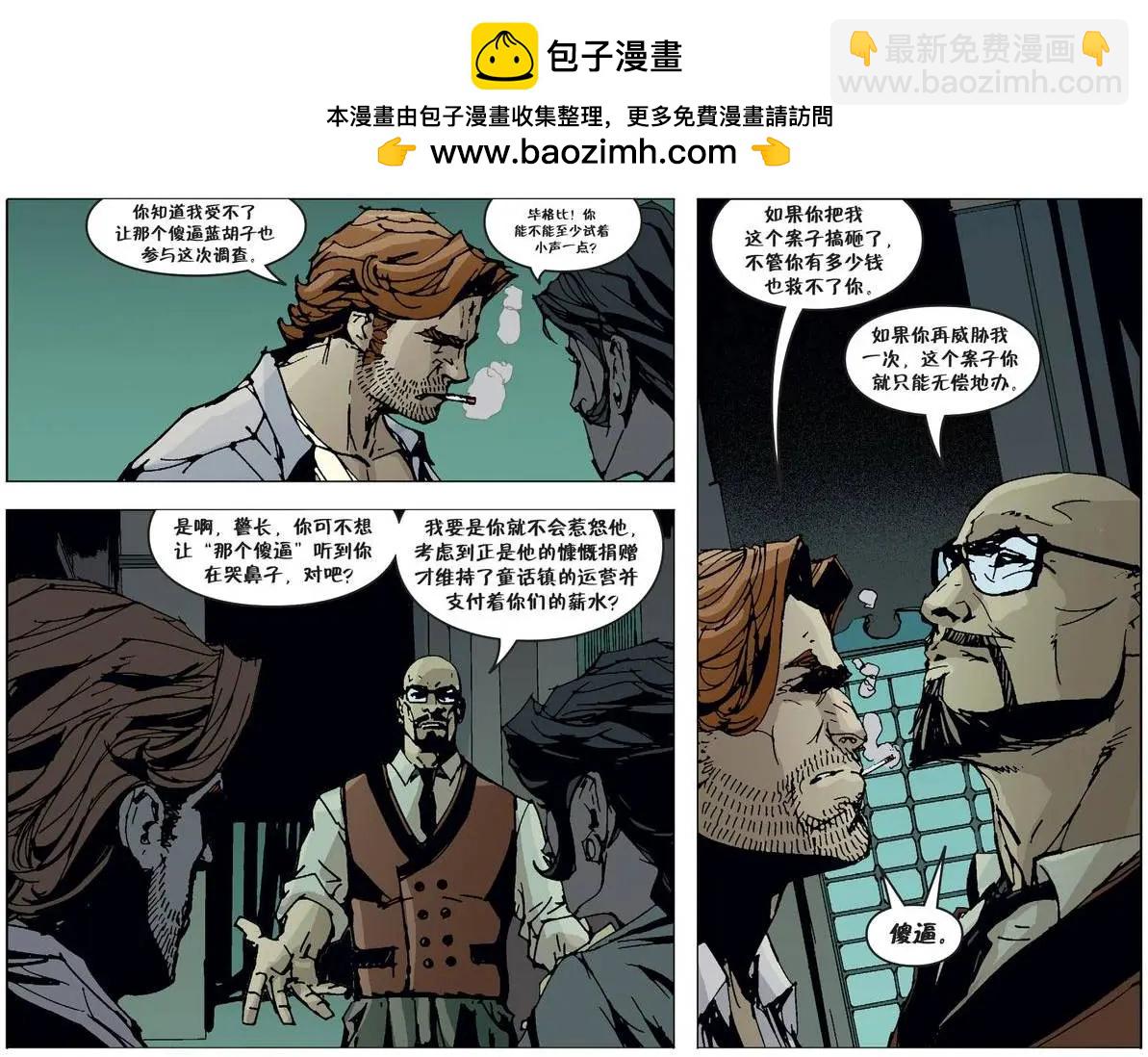 我们身边的狼254