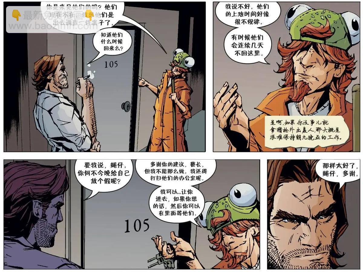 我们身边的狼258