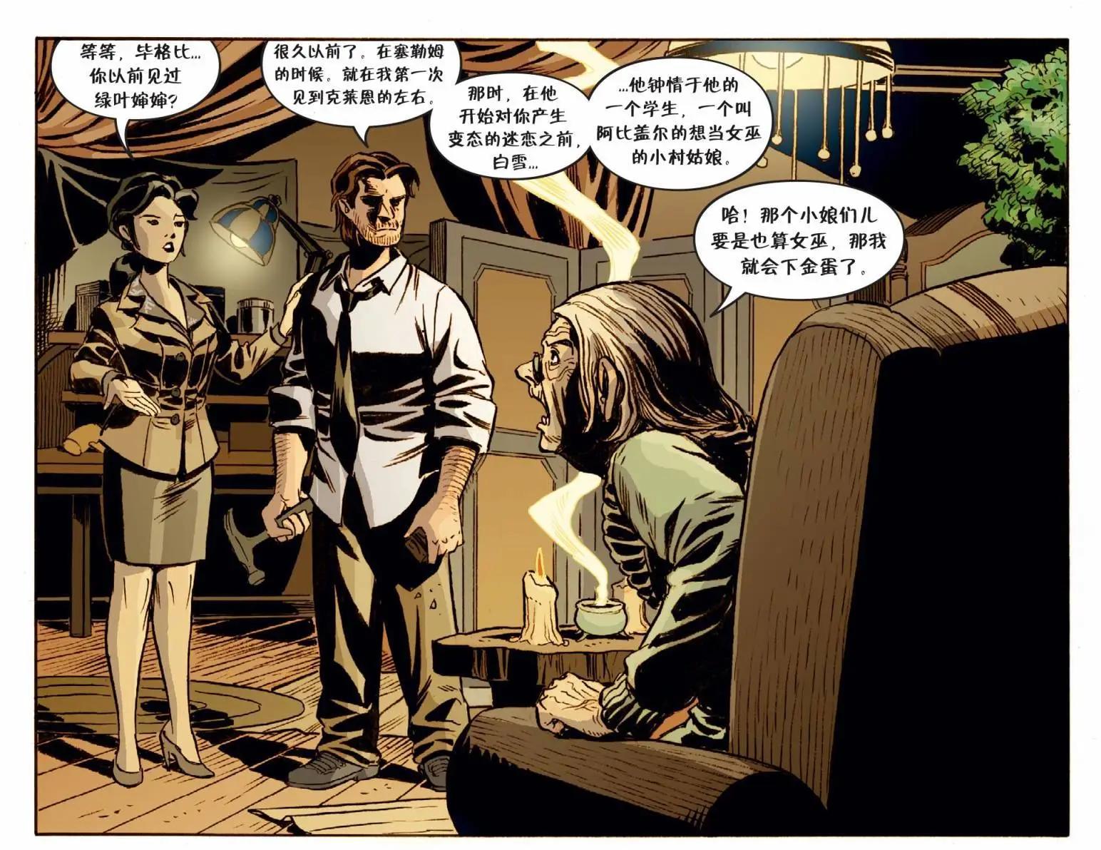我们身边的狼292