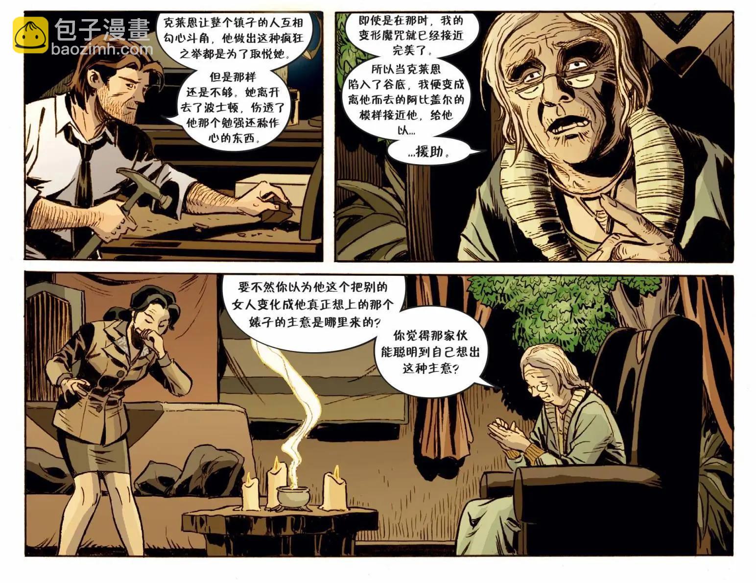 我们身边的狼293