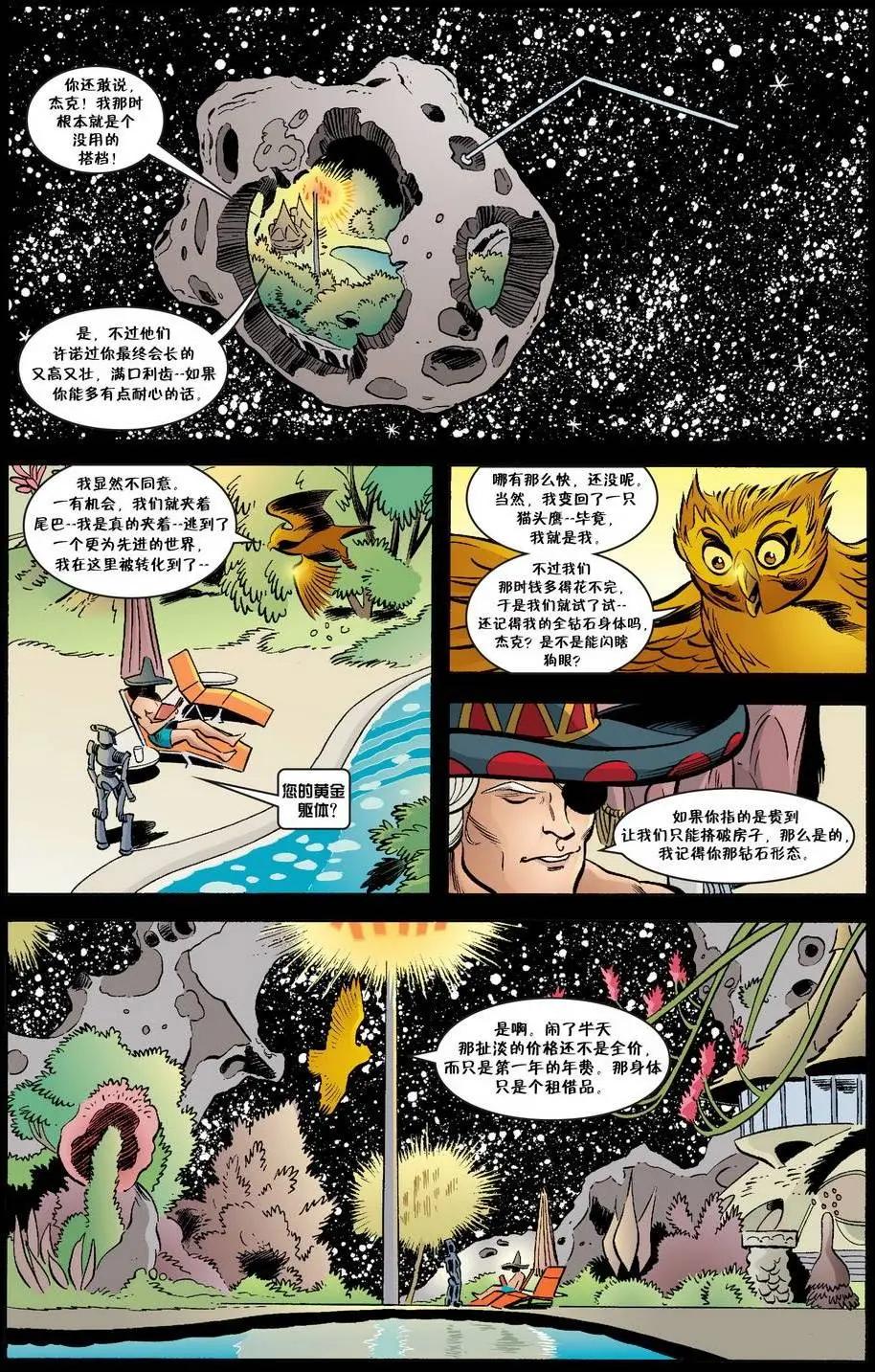 杰克传474
