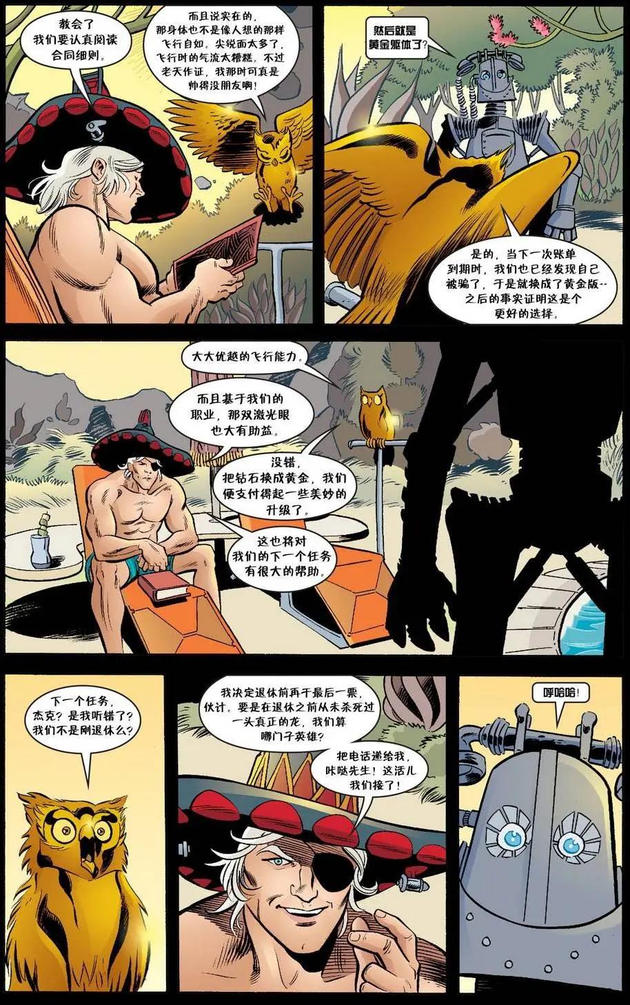杰克传475