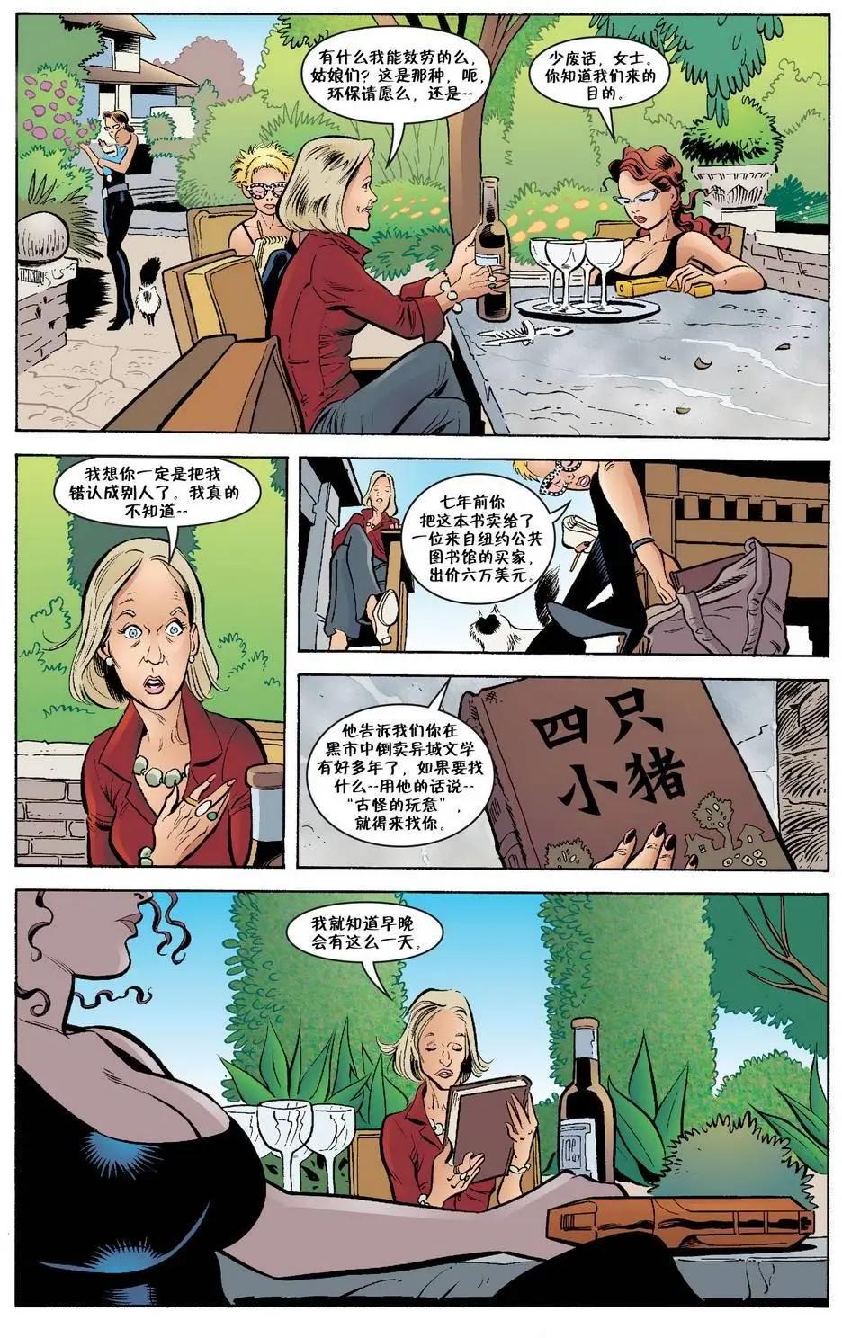 杰克传477
