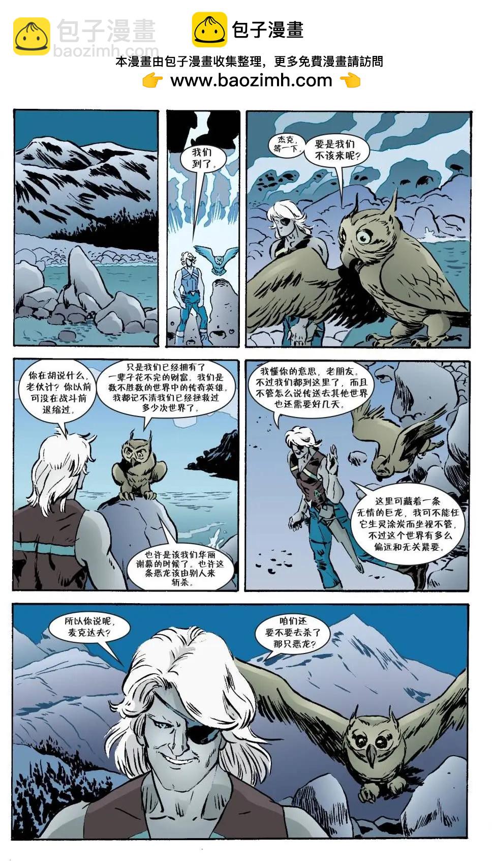 杰克传4816