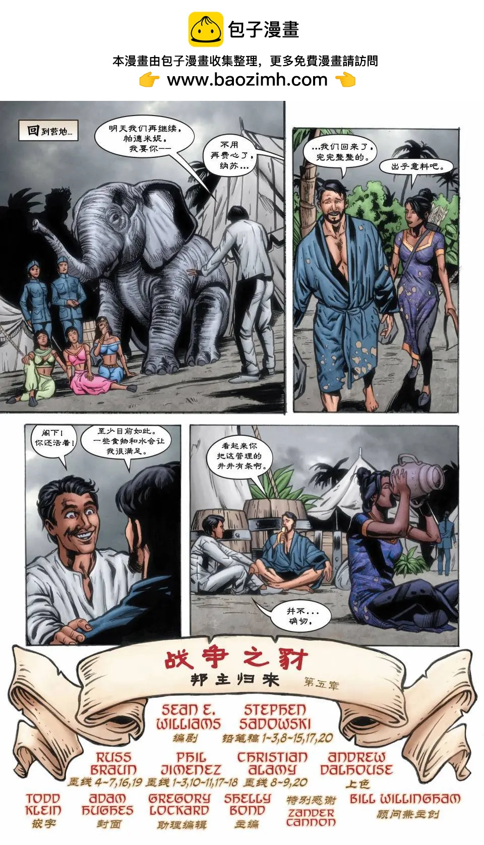 绝世佳人191