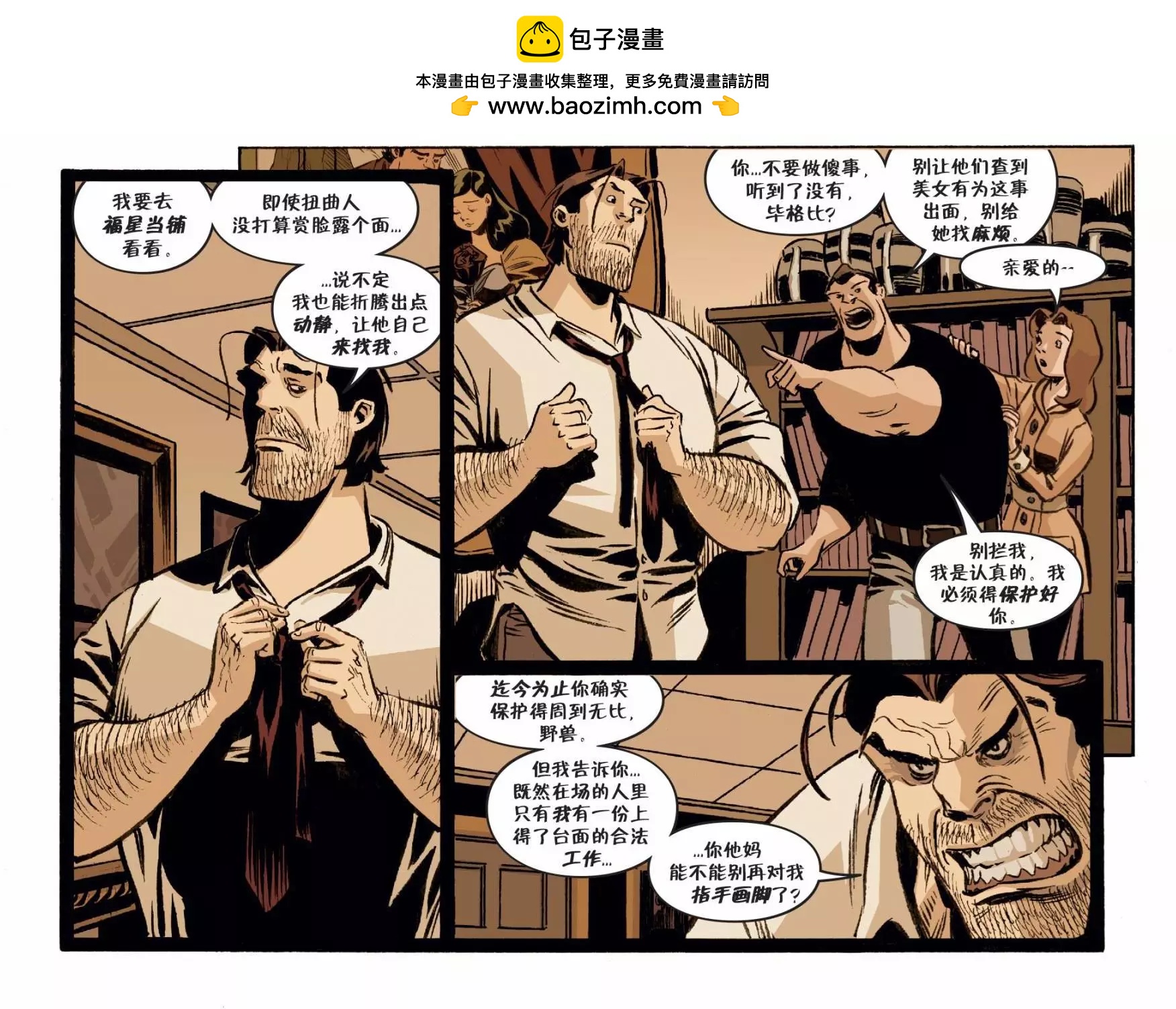 我们身边的狼3511