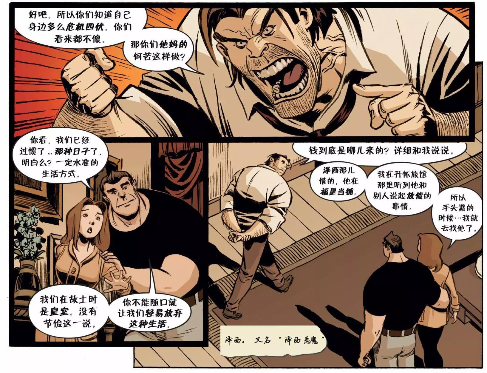 我们身边的狼358