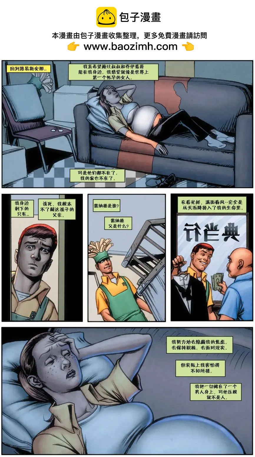 绝世佳人3111