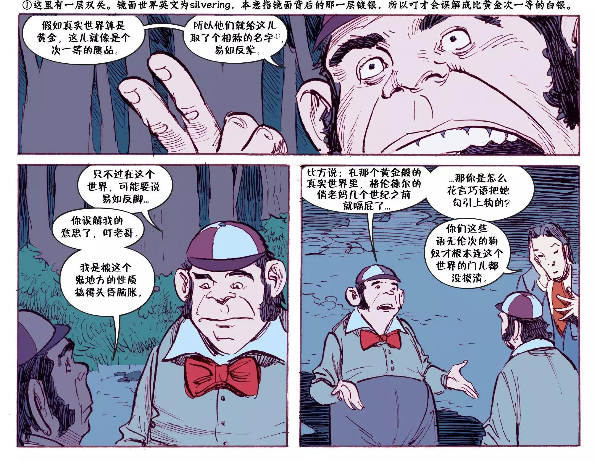 我们身边的狼4119