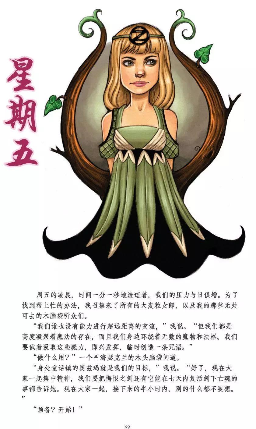 绝世佳人：倾国倾城101