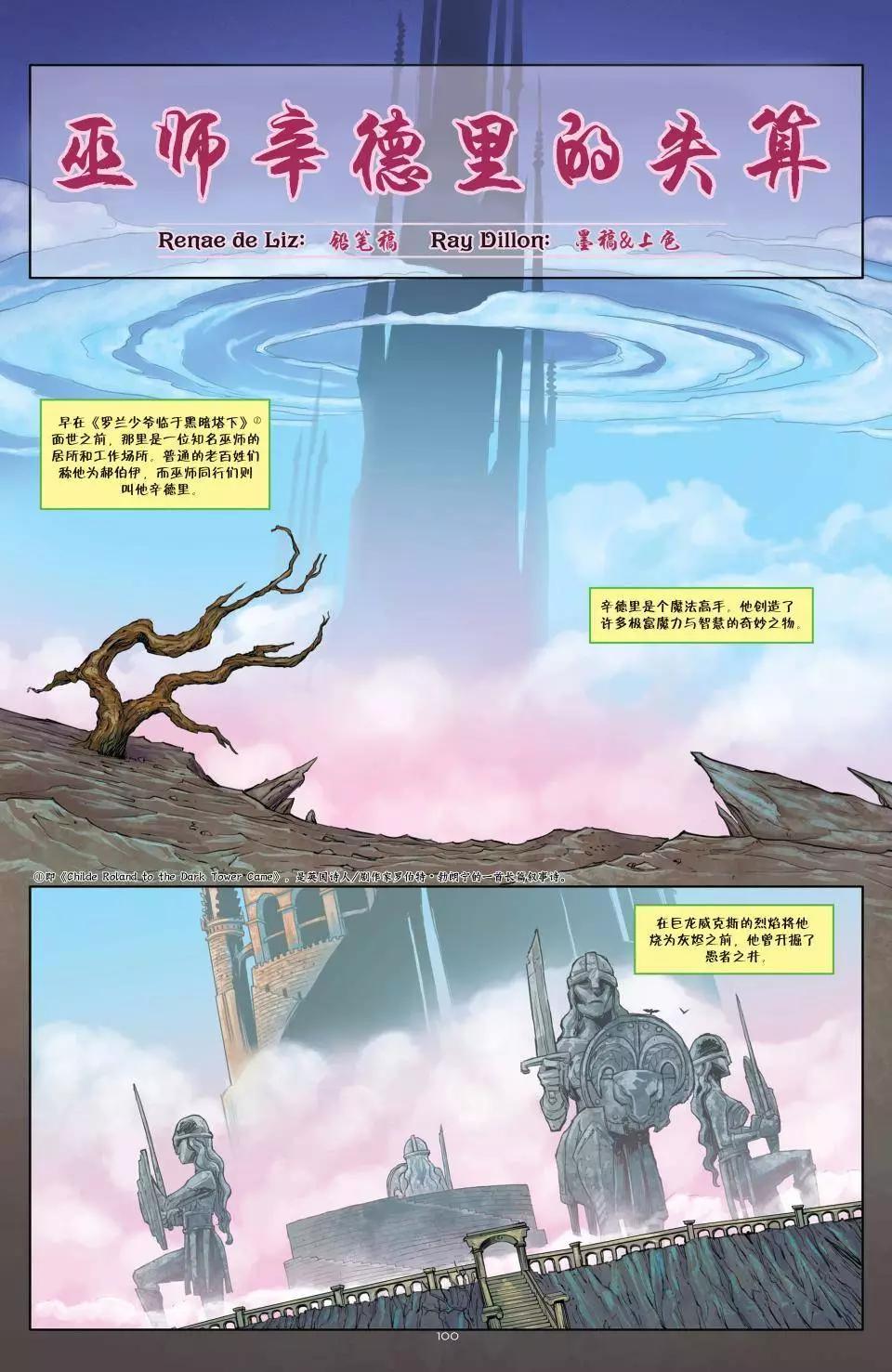 绝世佳人：倾国倾城106
