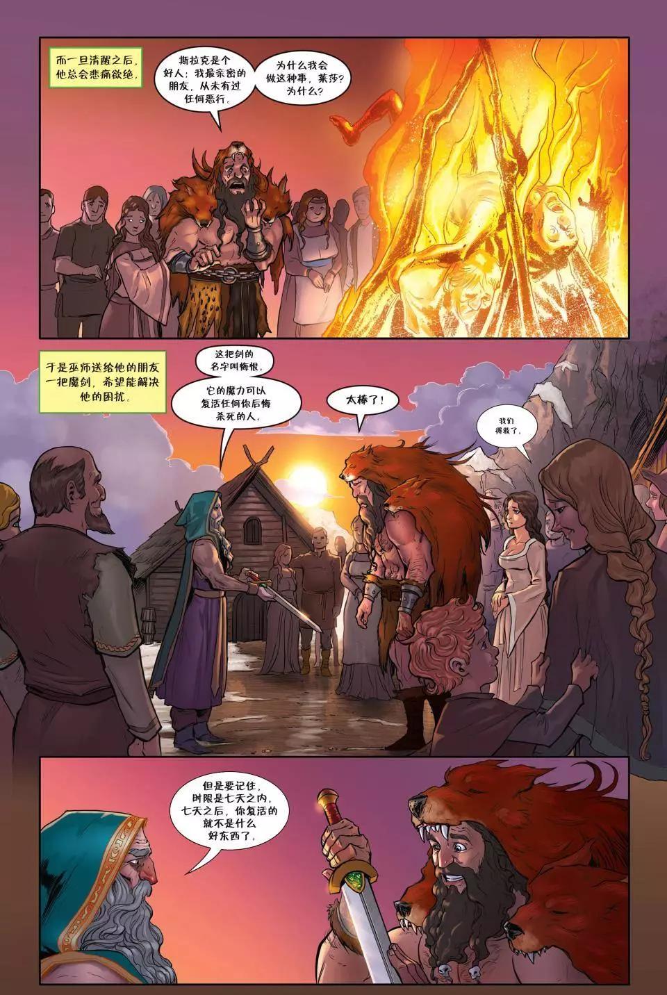 绝世佳人：倾国倾城109