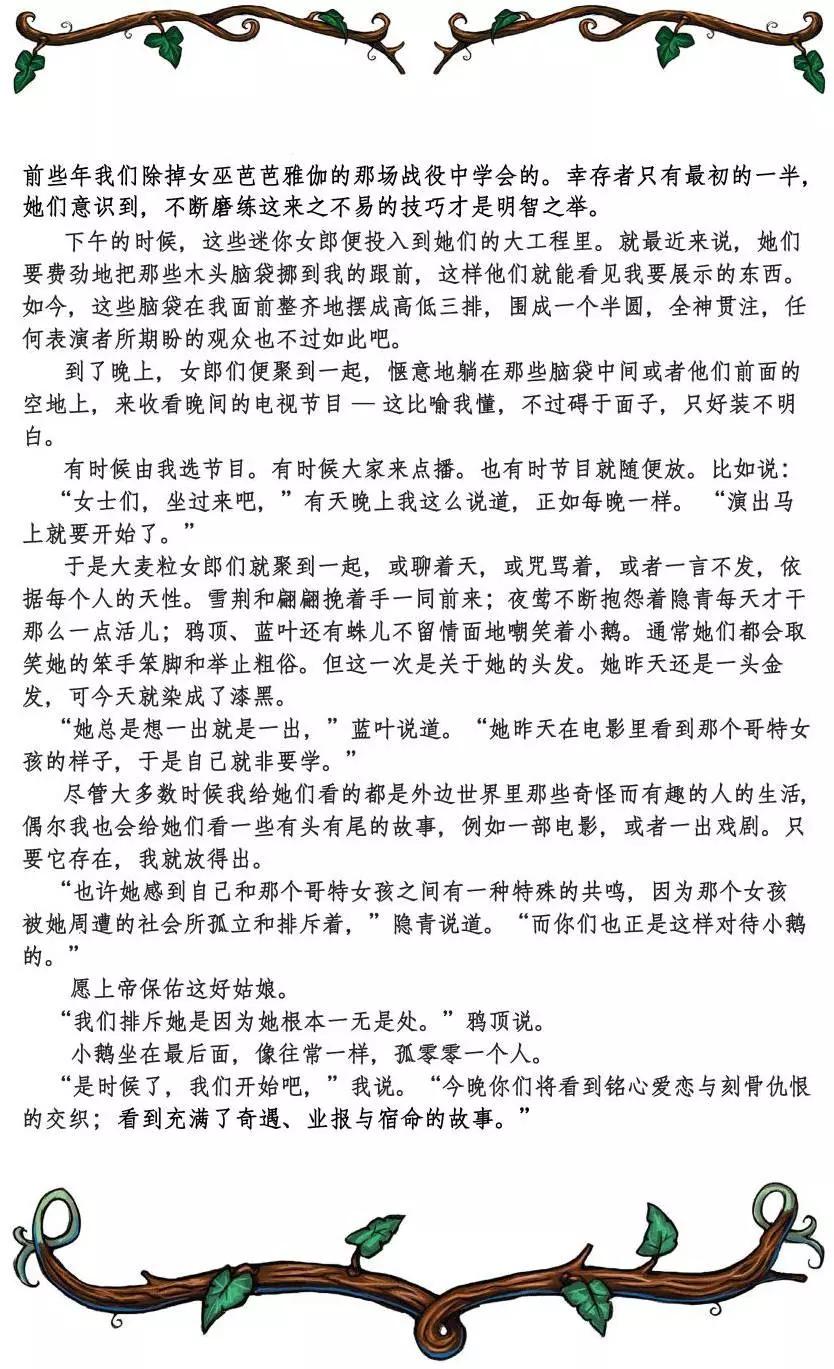 绝世佳人：倾国倾城11