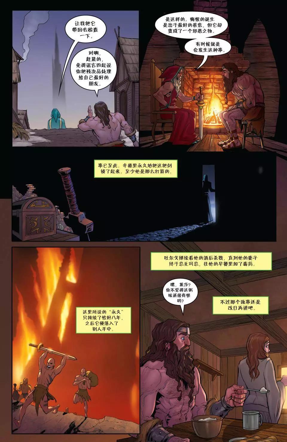 绝世佳人：倾国倾城111