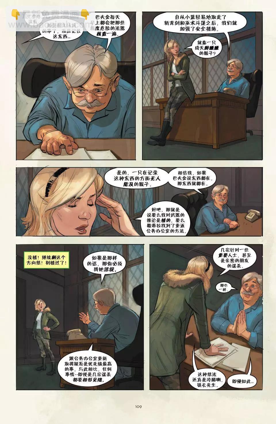 绝世佳人：倾国倾城115