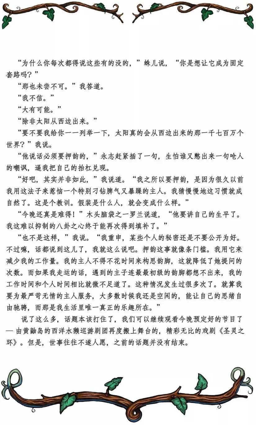 绝世佳人：倾国倾城12