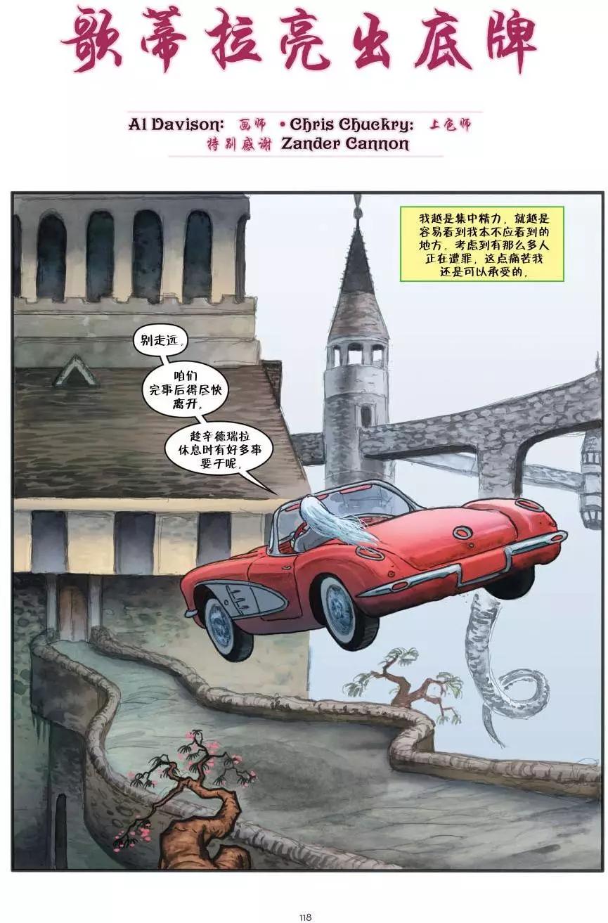 绝世佳人：倾国倾城124
