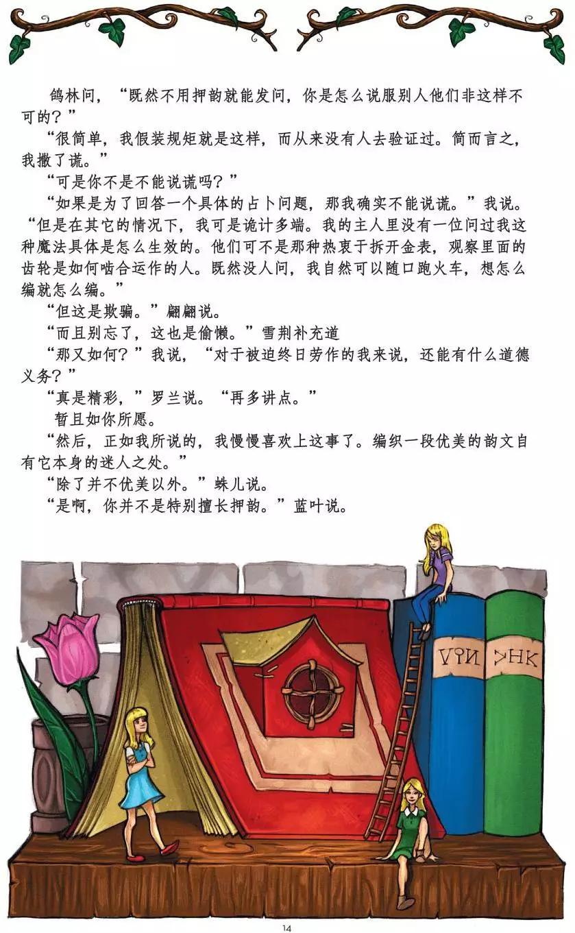 绝世佳人：倾国倾城13