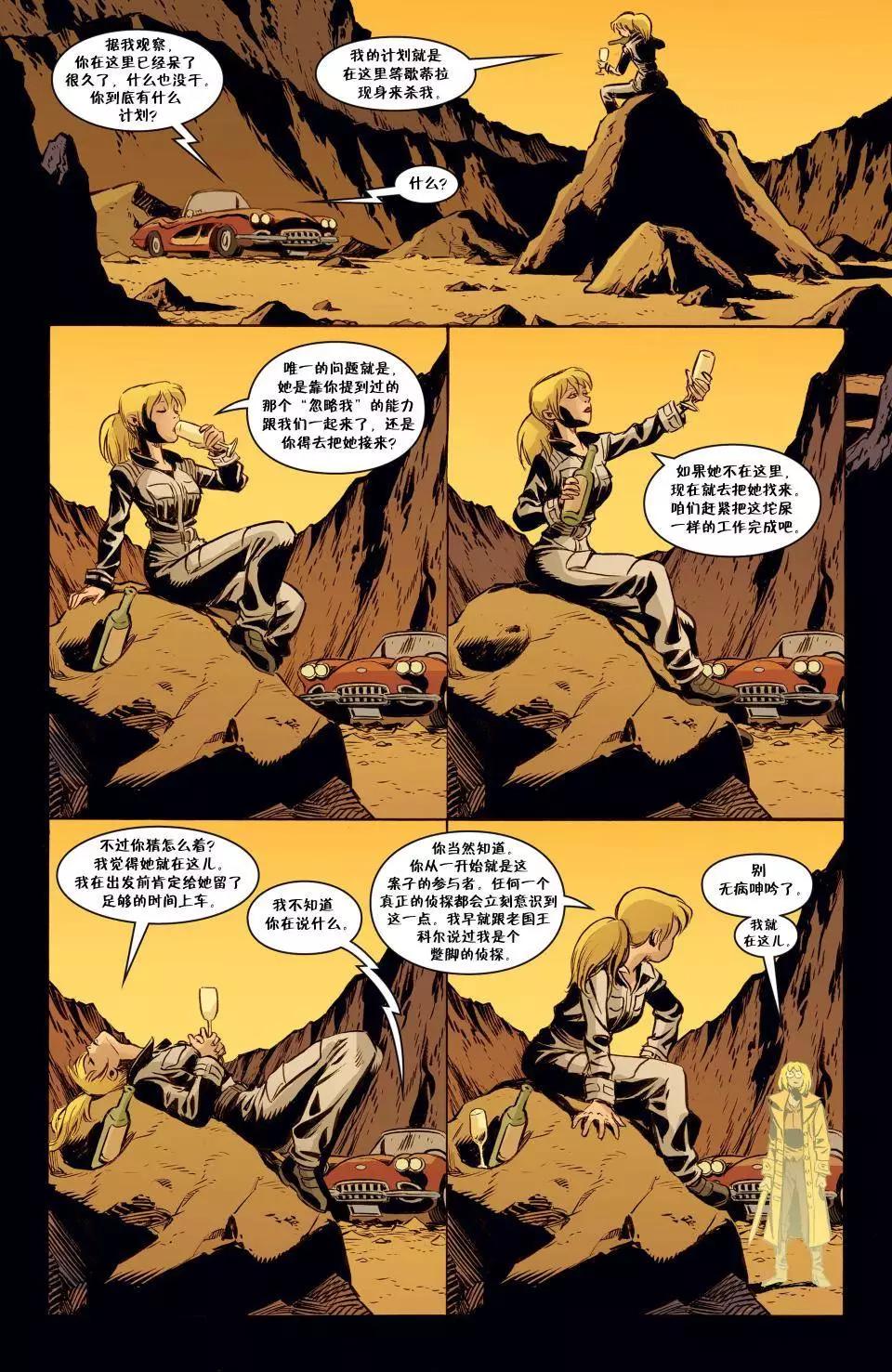 绝世佳人：倾国倾城131