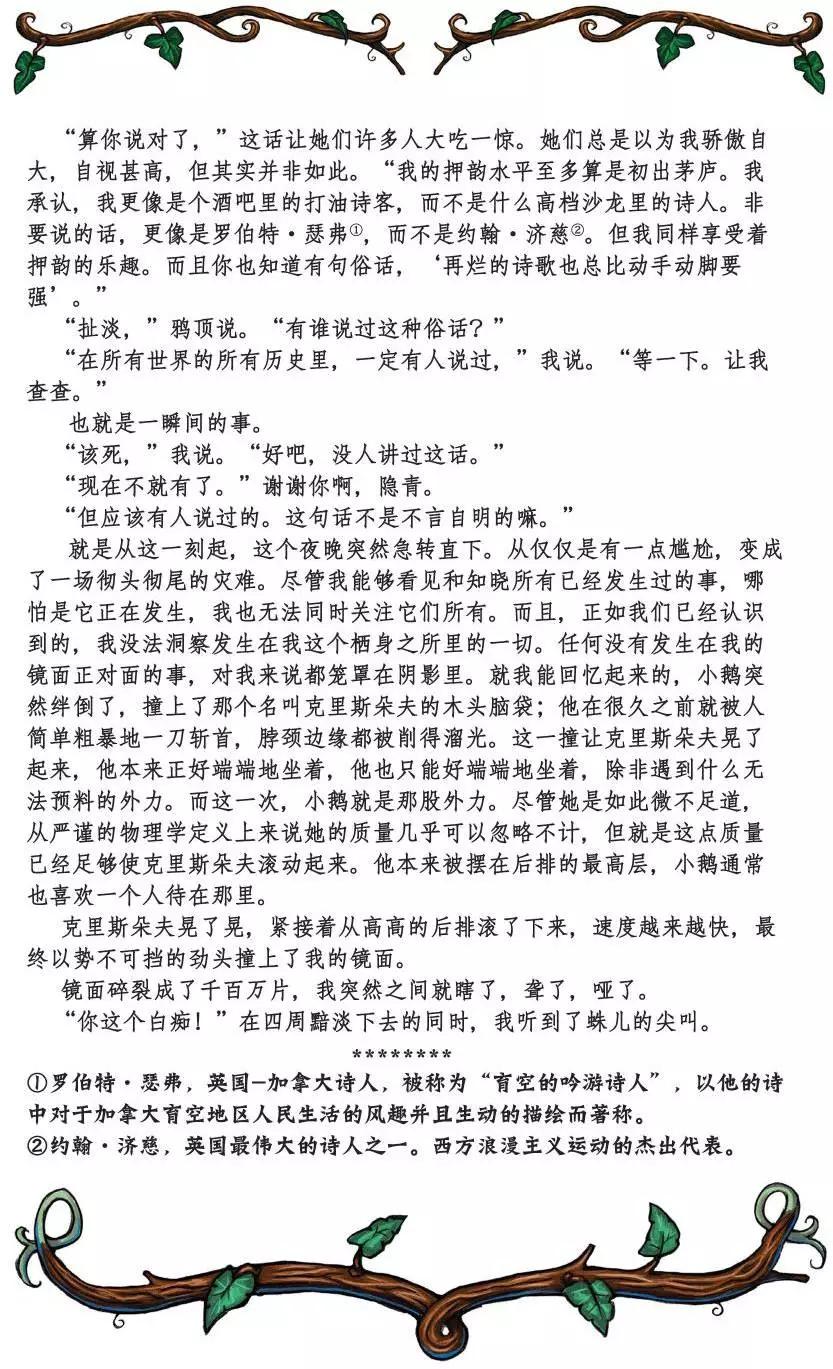 绝世佳人：倾国倾城14