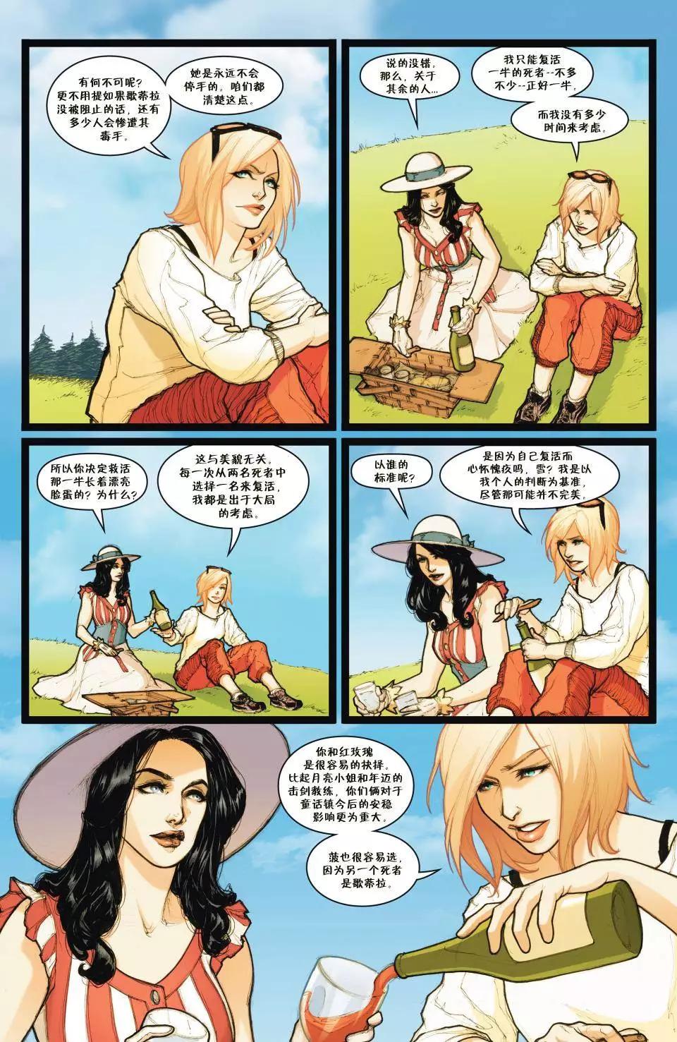 绝世佳人：倾国倾城143