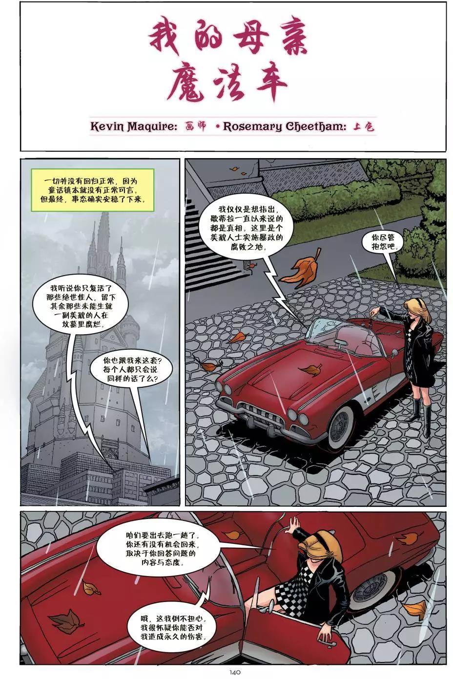 绝世佳人：倾国倾城146