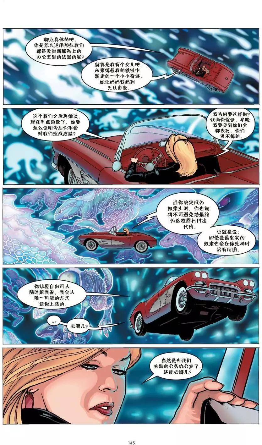 绝世佳人：倾国倾城149