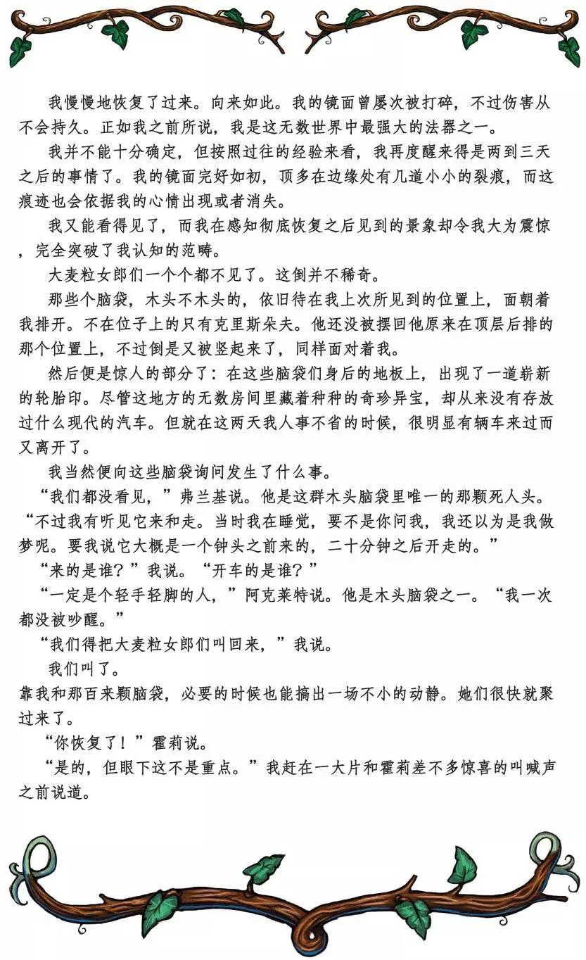 绝世佳人：倾国倾城15