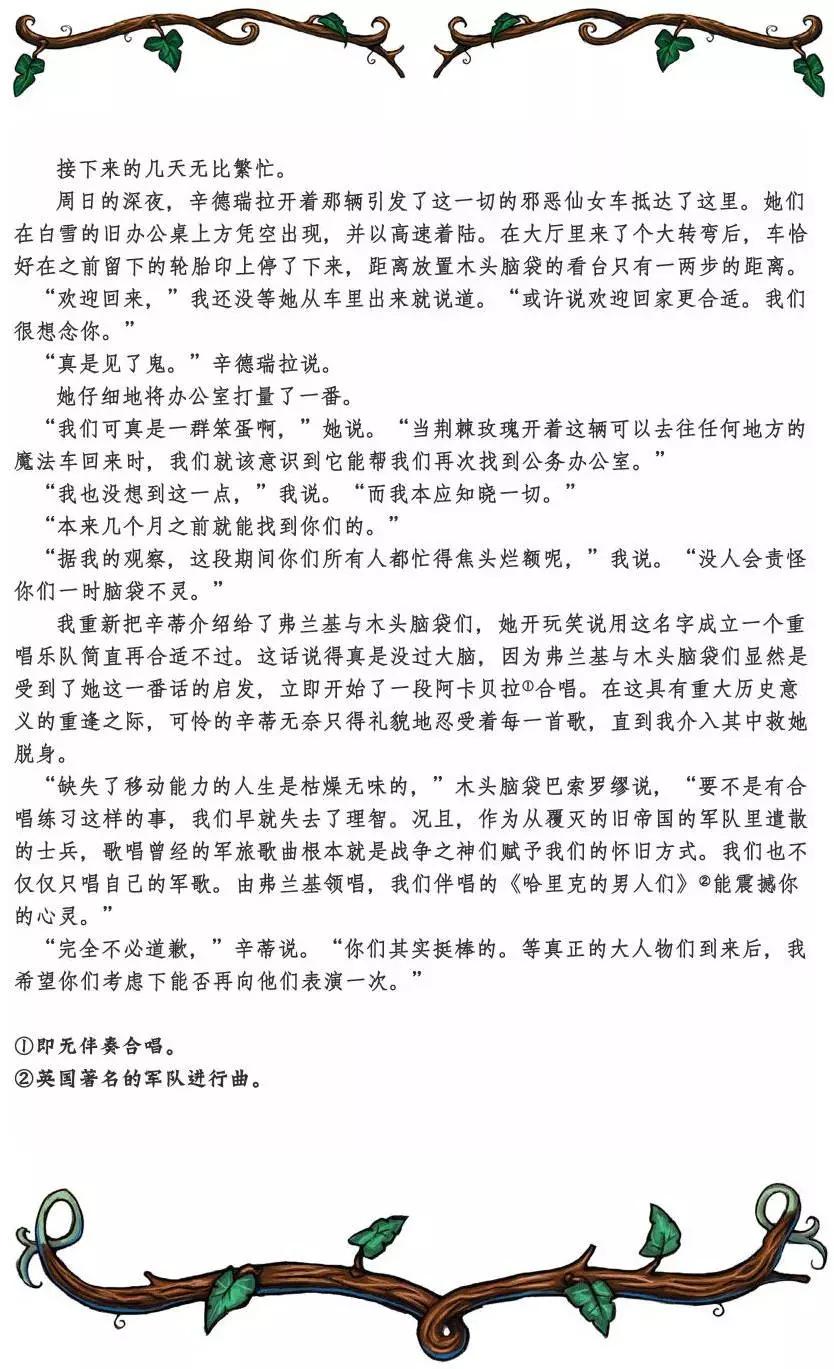 绝世佳人：倾国倾城151