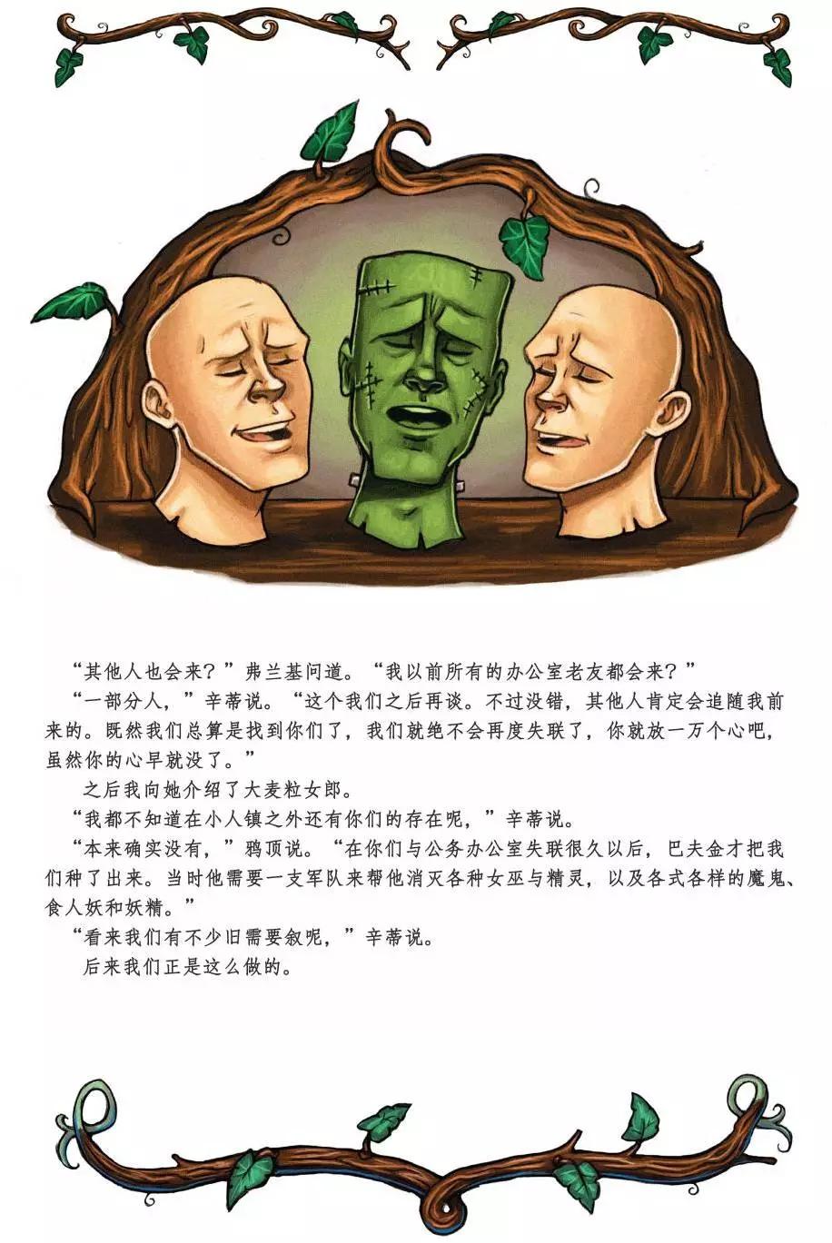 绝世佳人：倾国倾城152