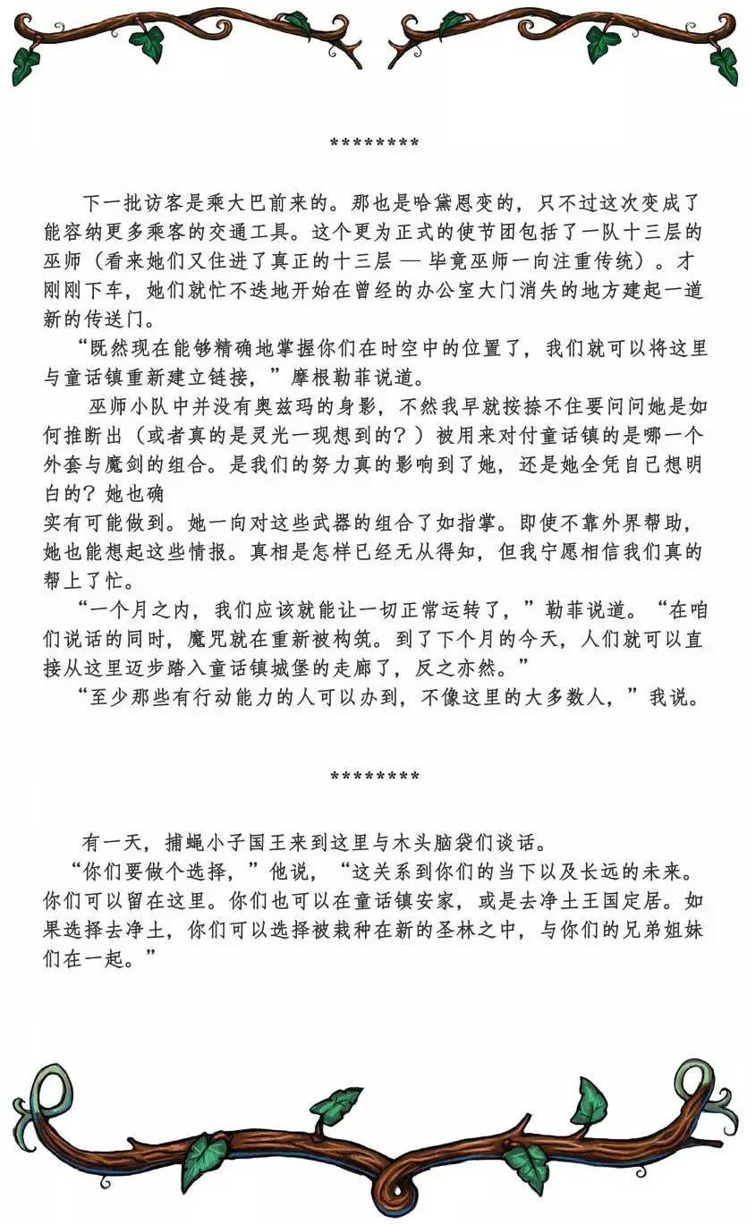 绝世佳人：倾国倾城153
