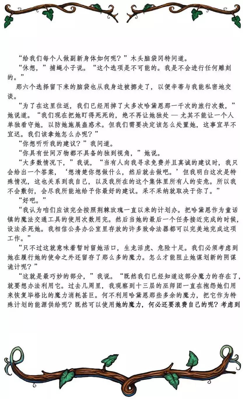 绝世佳人：倾国倾城158
