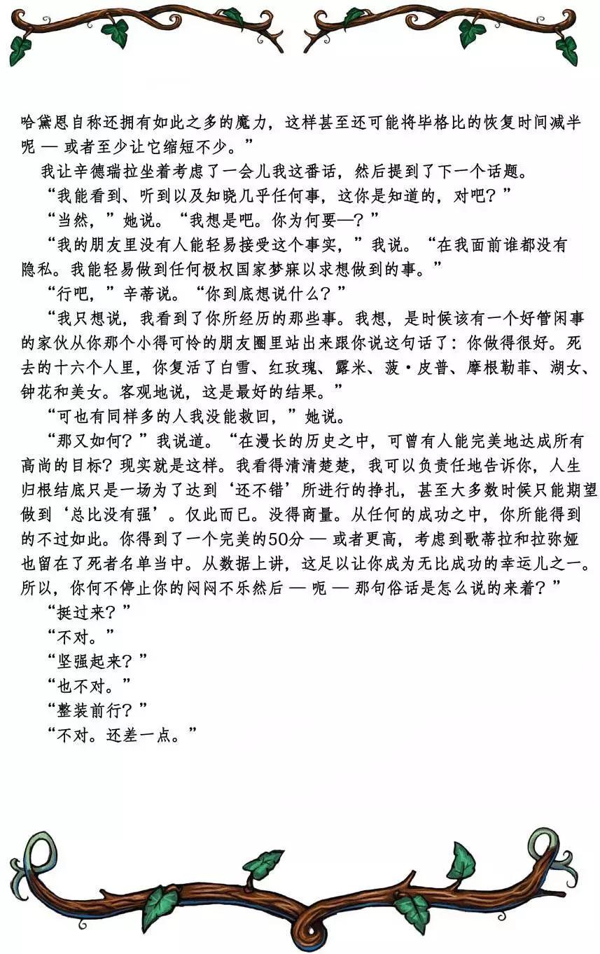 绝世佳人：倾国倾城159