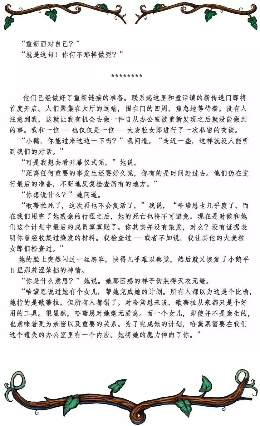 绝世佳人：倾国倾城160