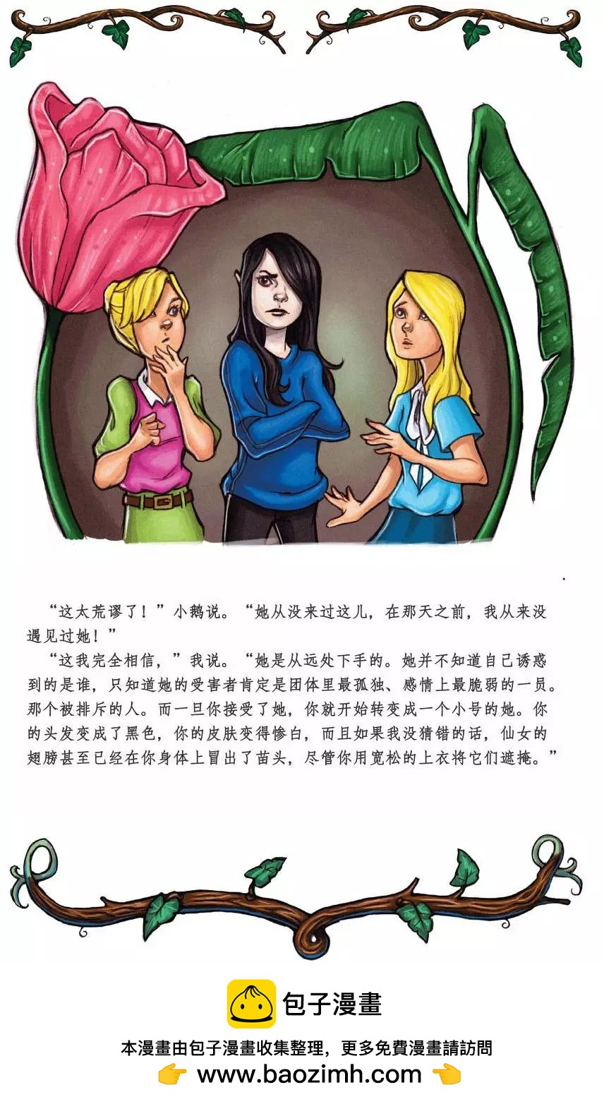 绝世佳人：倾国倾城161