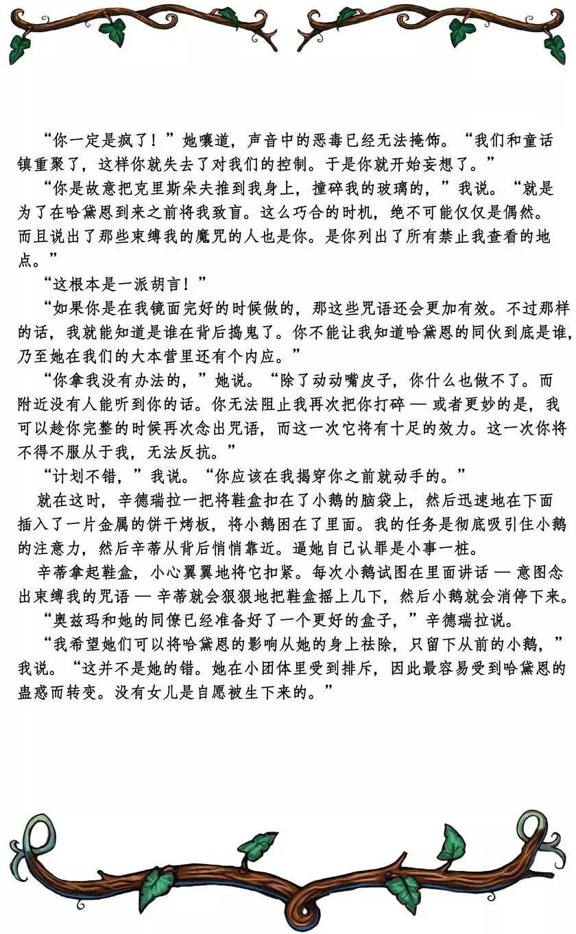 绝世佳人：倾国倾城162