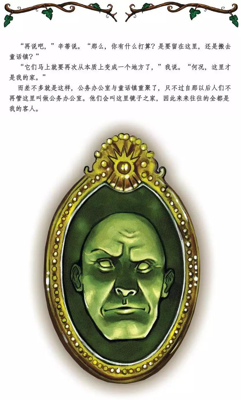 绝世佳人：倾国倾城164