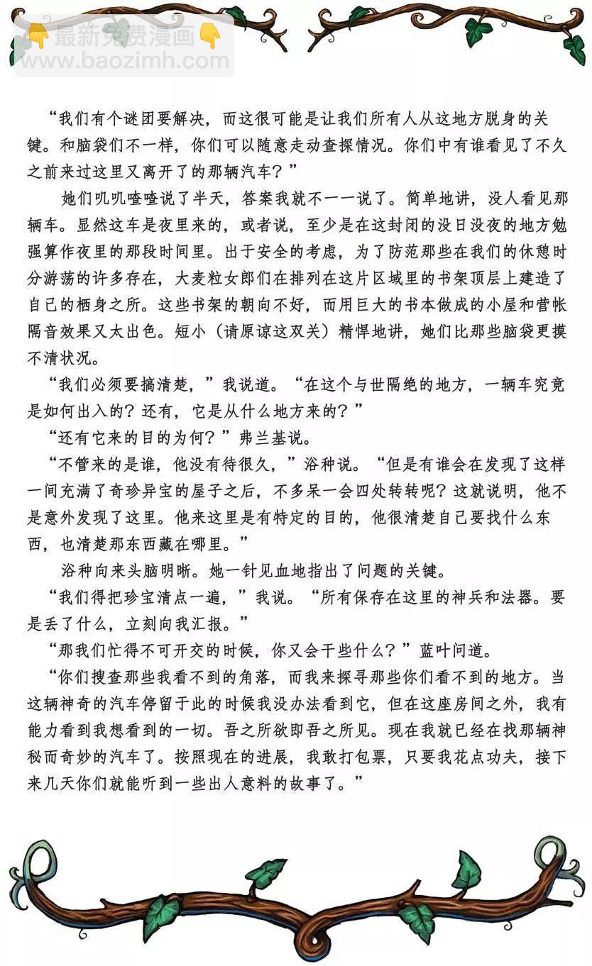 绝世佳人：倾国倾城17