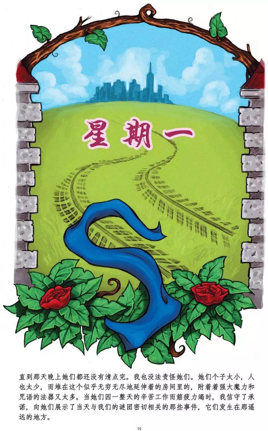 绝世佳人：倾国倾城18