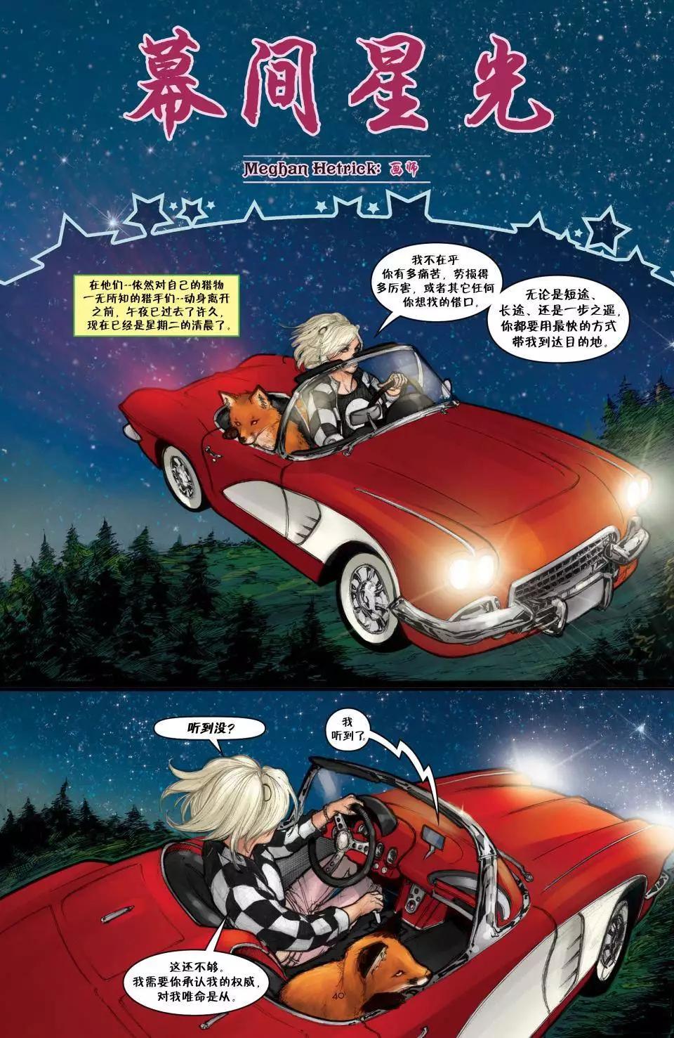 绝世佳人：倾国倾城39