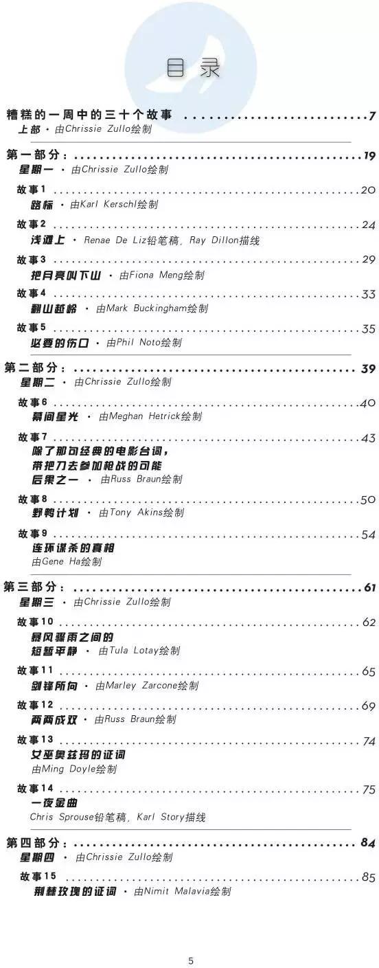 绝世佳人：倾国倾城4