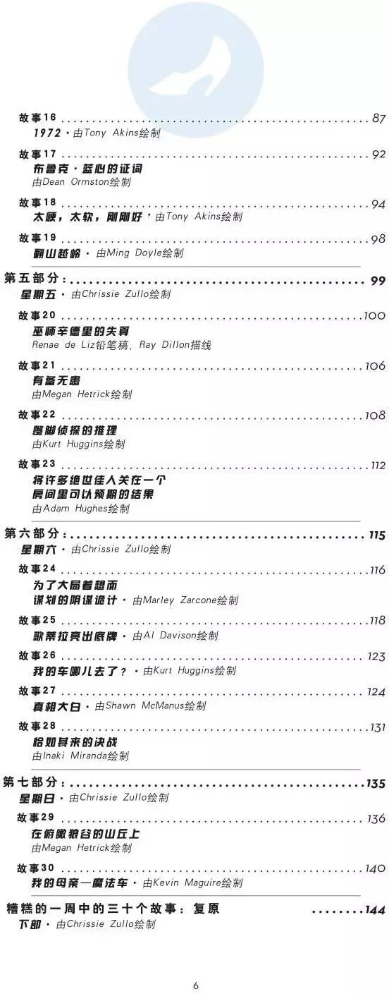 绝世佳人：倾国倾城5