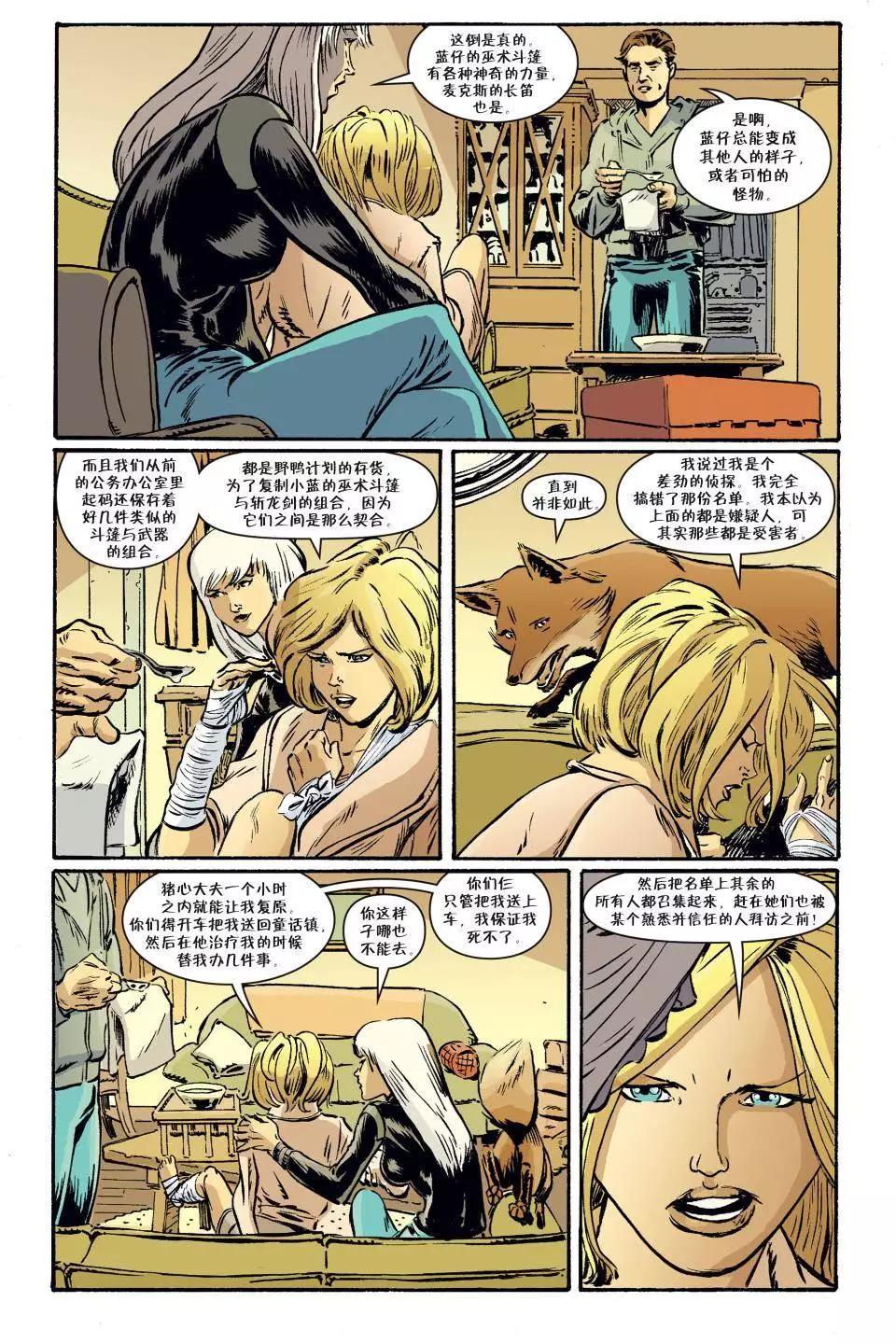 绝世佳人：倾国倾城56