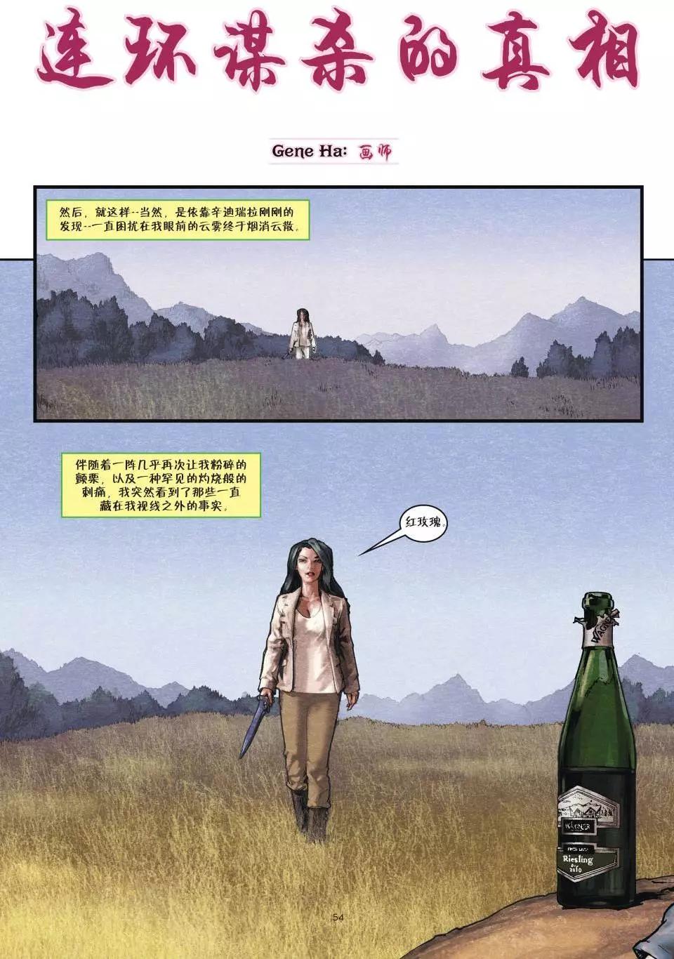 绝世佳人：倾国倾城57