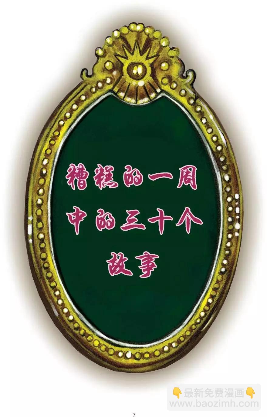 绝世佳人：倾国倾城6