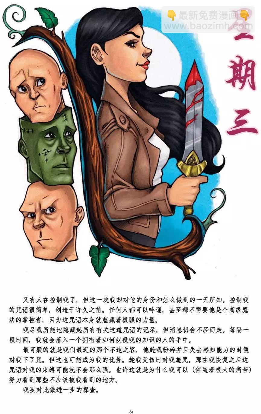 绝世佳人：倾国倾城64
