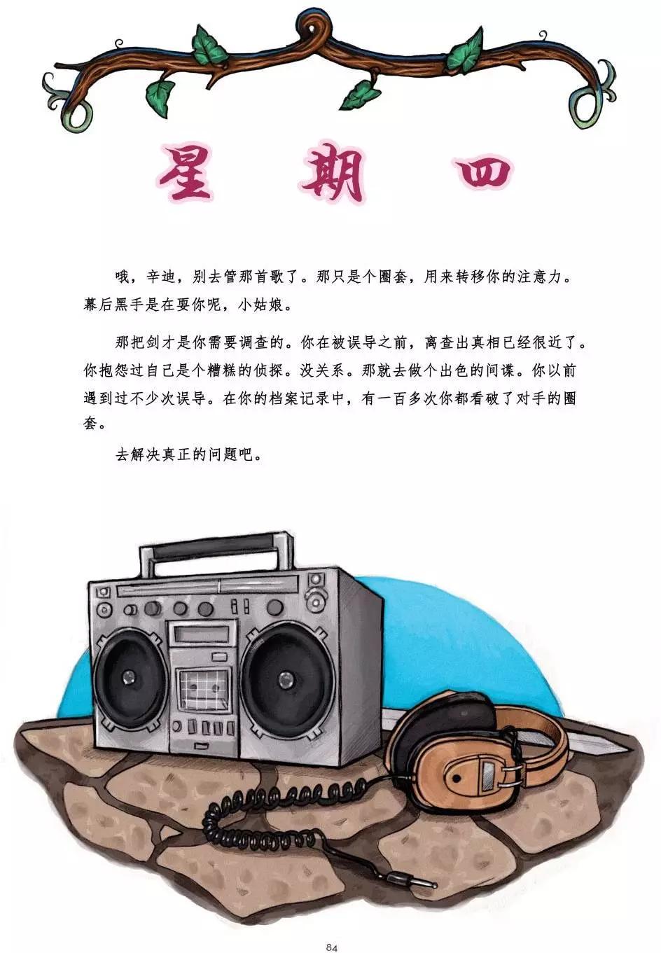 绝世佳人：倾国倾城86